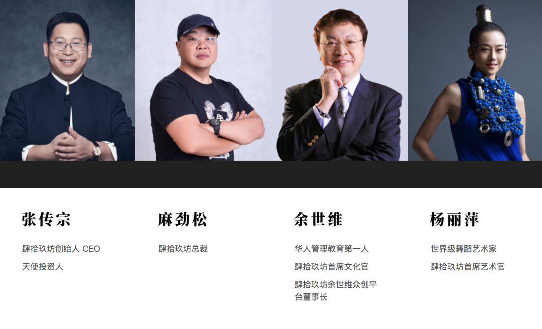 创始人张传宗曾任联想集团高管,股权结构中也有联想集团现任执行副