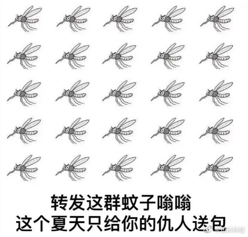 专家：蚊子包大小与个体的免疫系统反应有关……休闲区蓝鸢梦想 - Www.slyday.coM