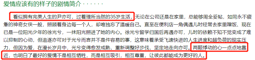 baby新剧颜值下跌,美瞳太抢镜,和00后男主搭戏毫无CP感休闲区蓝鸢梦想 - Www.slyday.coM baby新剧颜值下跌,美瞳太抢镜,和00后男主搭戏毫无CP感休闲区蓝鸢梦想 - Www.slyday.coM