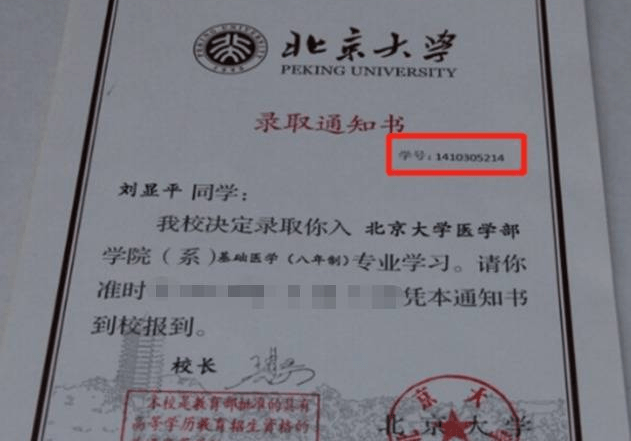 收到录取通知书后,如果是“001”开头的编号,那就恭喜你了!休闲区蓝鸢梦想 - Www.slyday.coM 收到录取通知书后,如果是“001”开头的编号,那就恭喜你了!休闲区蓝鸢梦想 - Www.slyday.coM