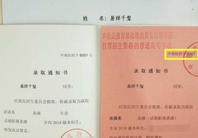 收到录取通知书后,如果是“001”开头的编号,那就恭喜你了!休闲区蓝鸢梦想 - Www.slyday.coM 收到录取通知书后,如果是“001”开头的编号,那就恭喜你了!休闲区蓝鸢梦想 - Www.slyday.coM