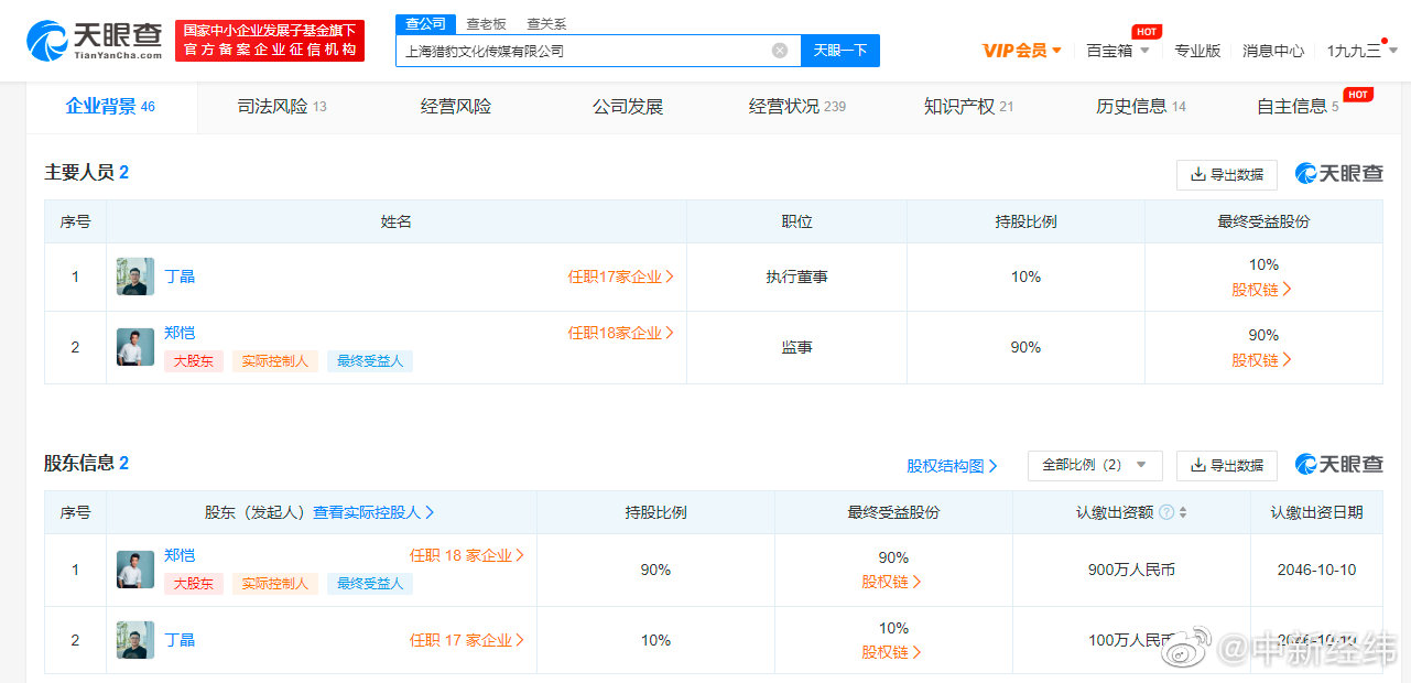 郑恺所持猎豹传媒900万股权被冻结休闲区蓝鸢梦想 - Www.slyday.coM