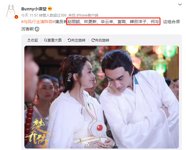 赵丽颖沈璃造型好飒！《与凤行》主演阵容曝光，两位女配很讨喜休闲区蓝鸢梦想 - Www.slyday.coM