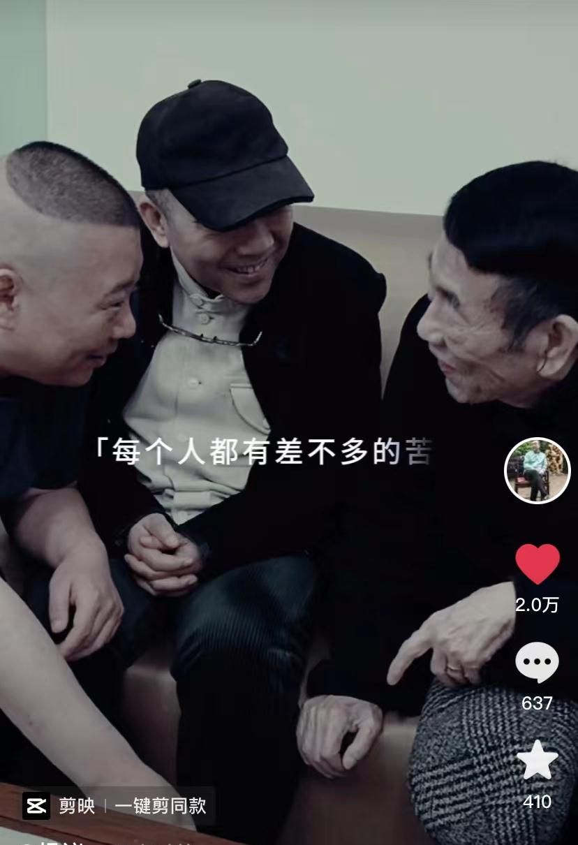 杨少华徒弟张永久去世,享年78岁曾搭档郭德纲|杨少华|张永久|相声界