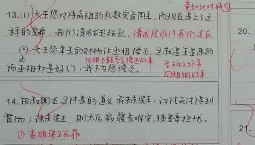 高考试卷出现“神仙字迹”，如同印刷体一般，网友直呼应该打满分休闲区蓝鸢梦想 - Www.slyday.coM