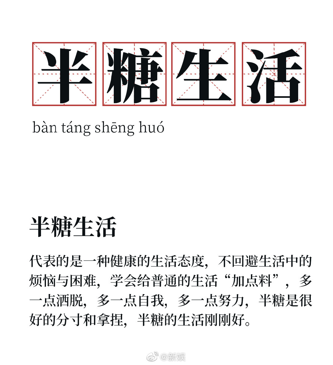 生活有平淡有起伏有烦恼有困难