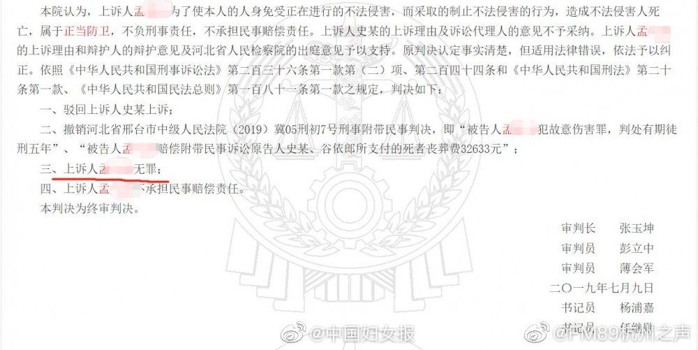 男子“反杀”搭讪女友醉汉二审改判无罪休闲区蓝鸢梦想 - Www.slyday.coM 男子“反杀”搭讪女友醉汉二审改判无罪休闲区蓝鸢梦想 - Www.slyday.coM