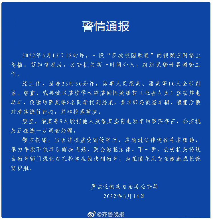 警方通报9名学生围殴盗车贼休闲区蓝鸢梦想 - Www.slyday.coM 警方通报9名学生围殴盗车贼休闲区蓝鸢梦想 - Www.slyday.coM