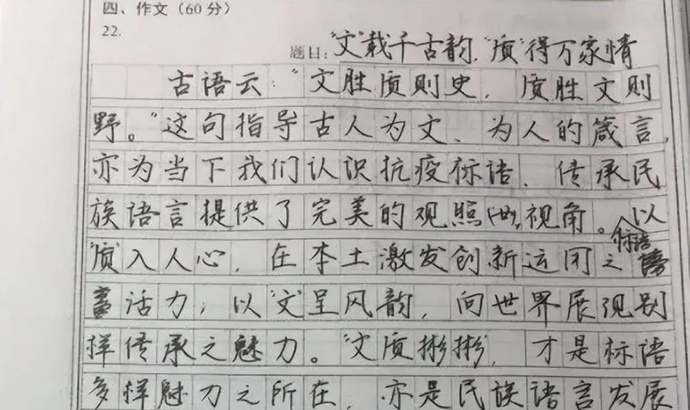 高考试卷出现“神仙字迹”，如同印刷体一般，网友直呼应该打满分休闲区蓝鸢梦想 - Www.slyday.coM