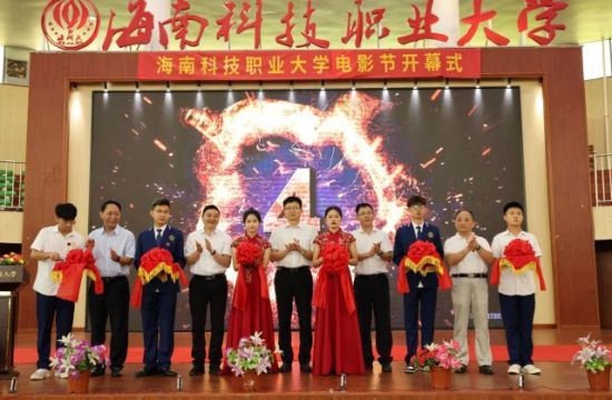 海南科技职业大学2022年大学生电影节开幕休闲区蓝鸢梦想 - Www.slyday.coM