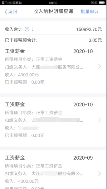 男子发现陌生公司每月给他发4000元工资，细查后有点怕了休闲区蓝鸢梦想 - Www.slyday.coM