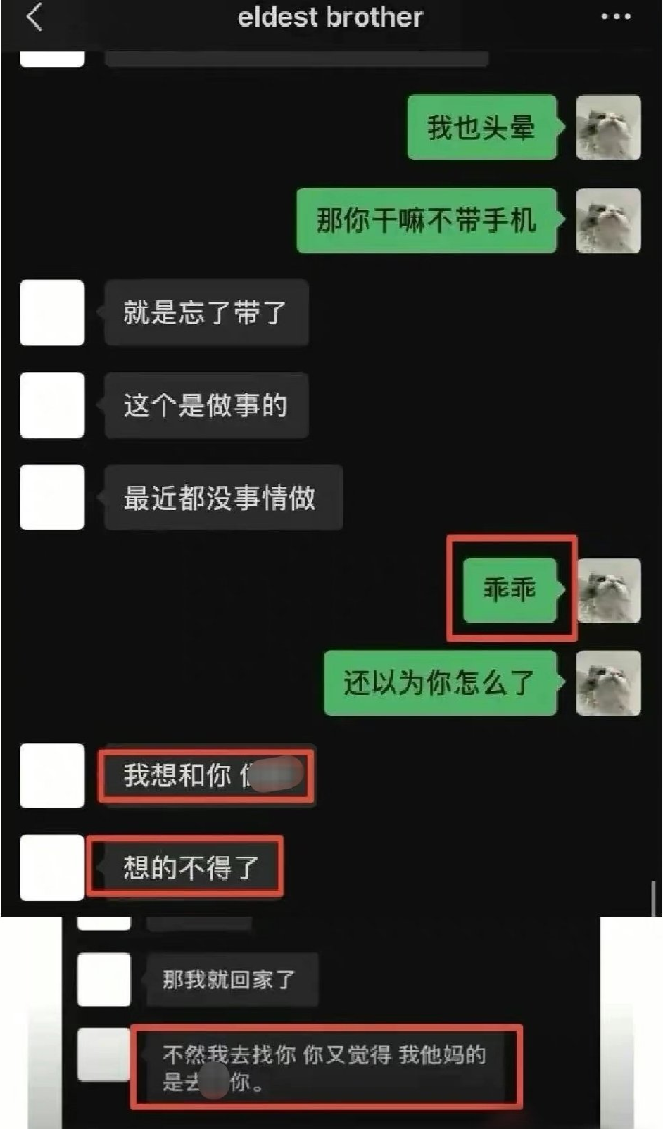她被曝知三当三出轨已婚男聊天记录露骨大胆中午出道晚上塌房