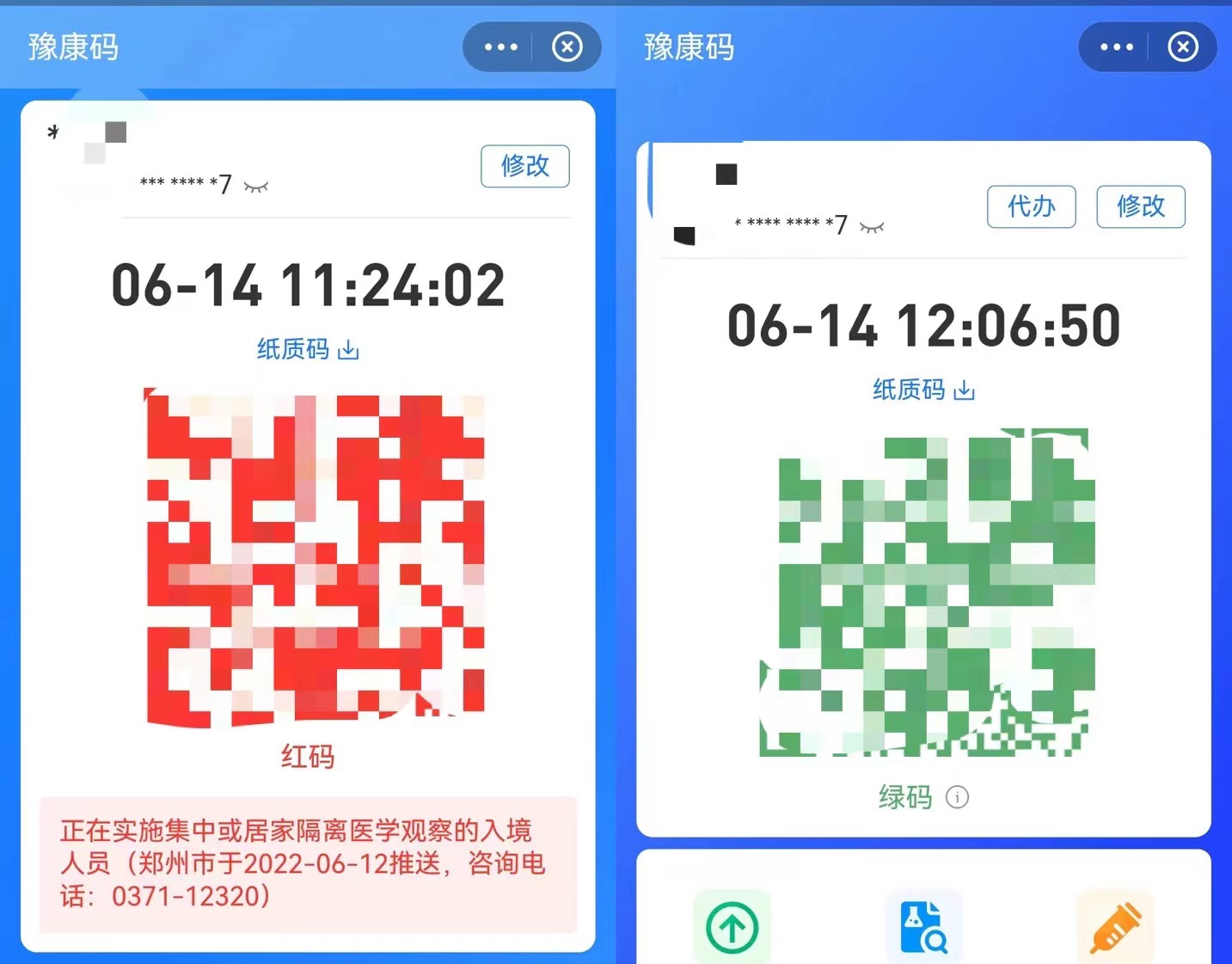 多名到访储户被赋红码郑州12345具体情况正在落实中