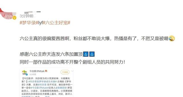 刘亦菲原声暴露台词短板，《梦华录》话题不断，网友吐槽营销过度休闲区蓝鸢梦想 - Www.slyday.coM