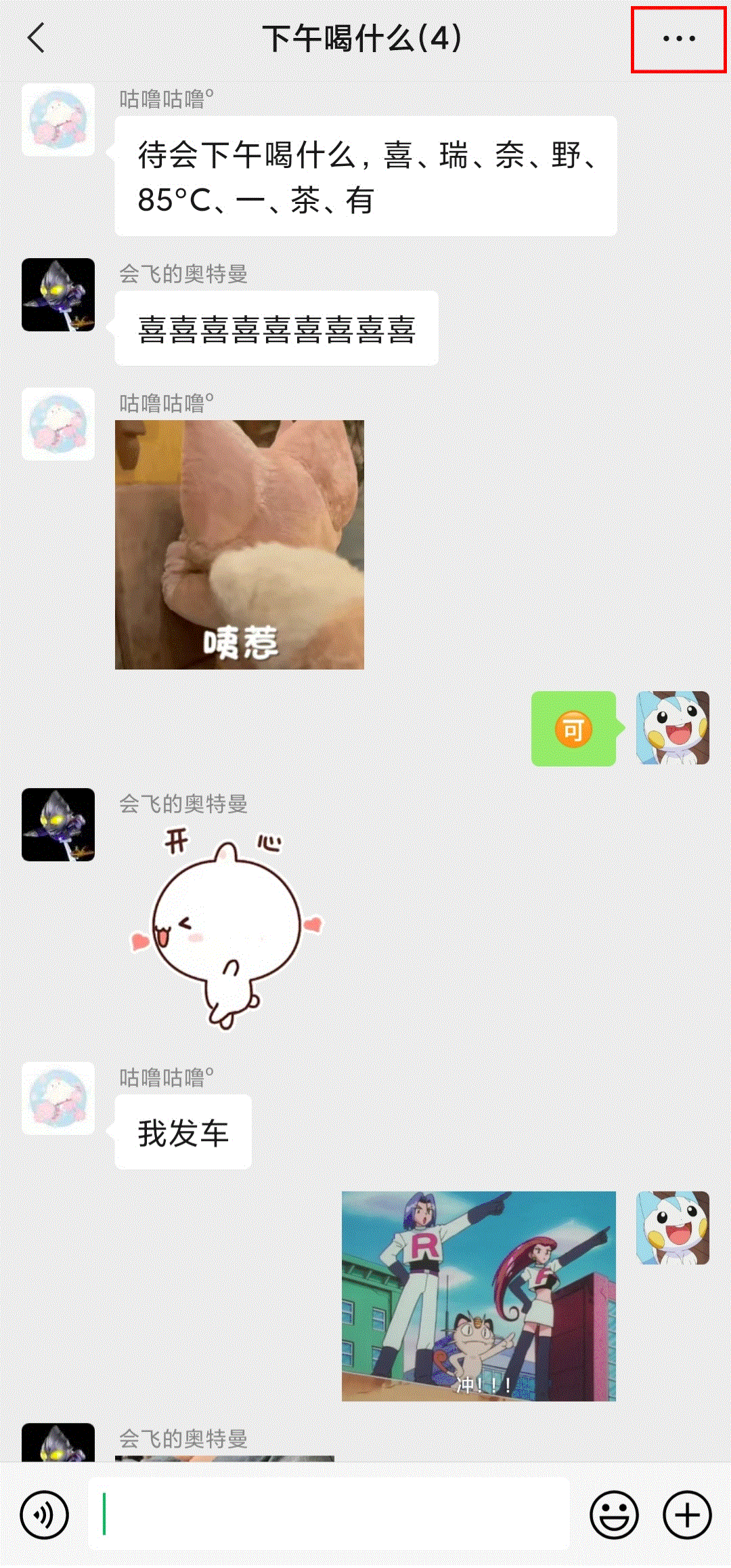 微信群消息可以置顶了！6个群管理功能都学一下休闲区蓝鸢梦想 - Www.slyday.coM