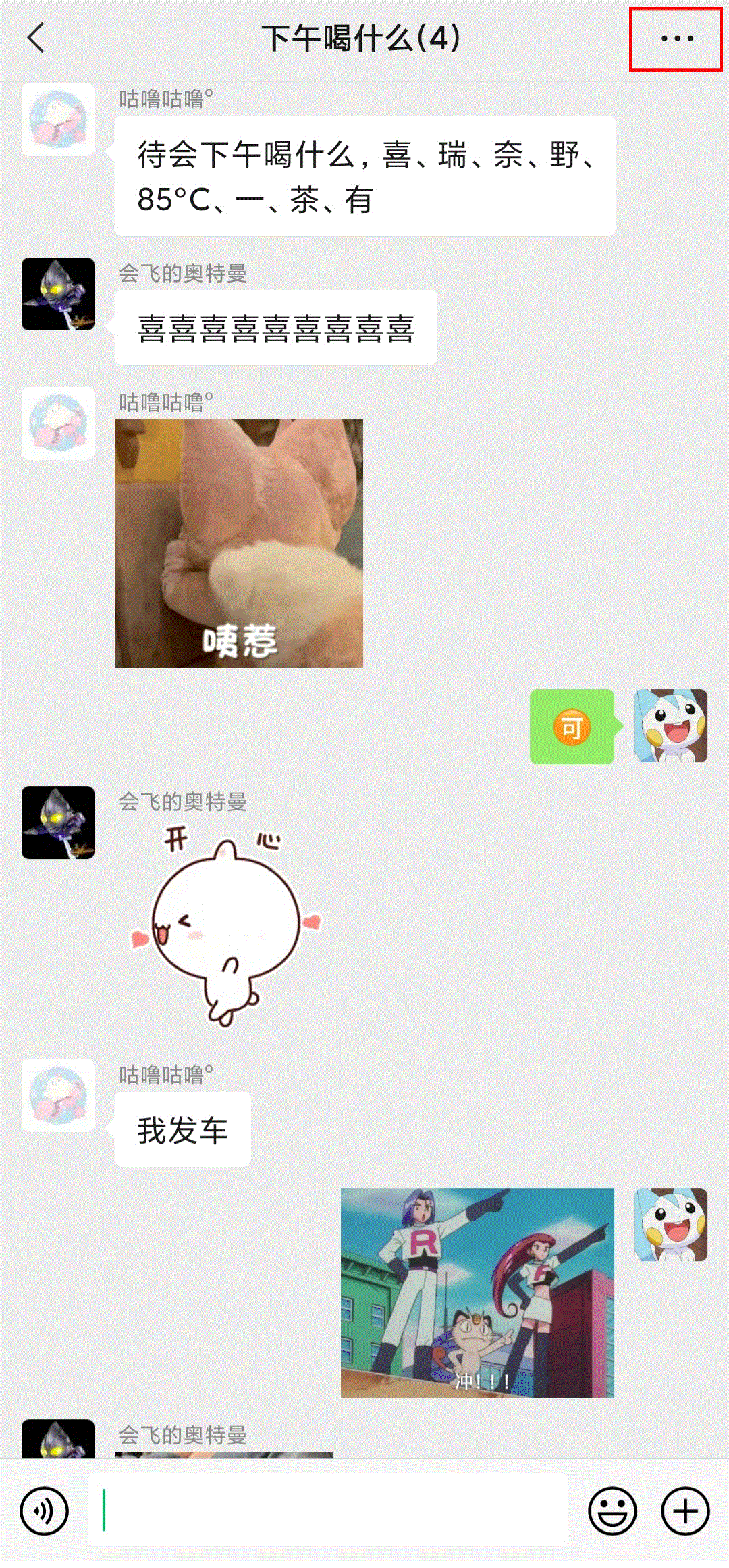 微信群消息可以置顶了！6个群管理功能都学一下休闲区蓝鸢梦想 - Www.slyday.coM