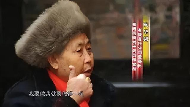陶华碧:两个儿子,一个建烂尾楼,一个砸了"老干妈"招牌|陶华碧_新浪