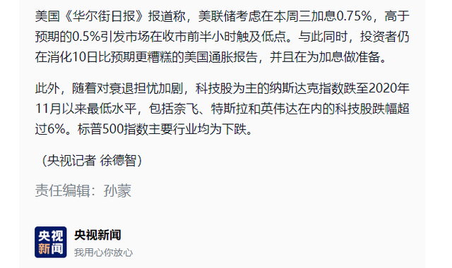 全球股市惨跌：道指一度狂泻千点，标普入熊！黄金也崩了！​中国资产是否会受冲击？休闲区蓝鸢梦想 - Www.slyday.coM