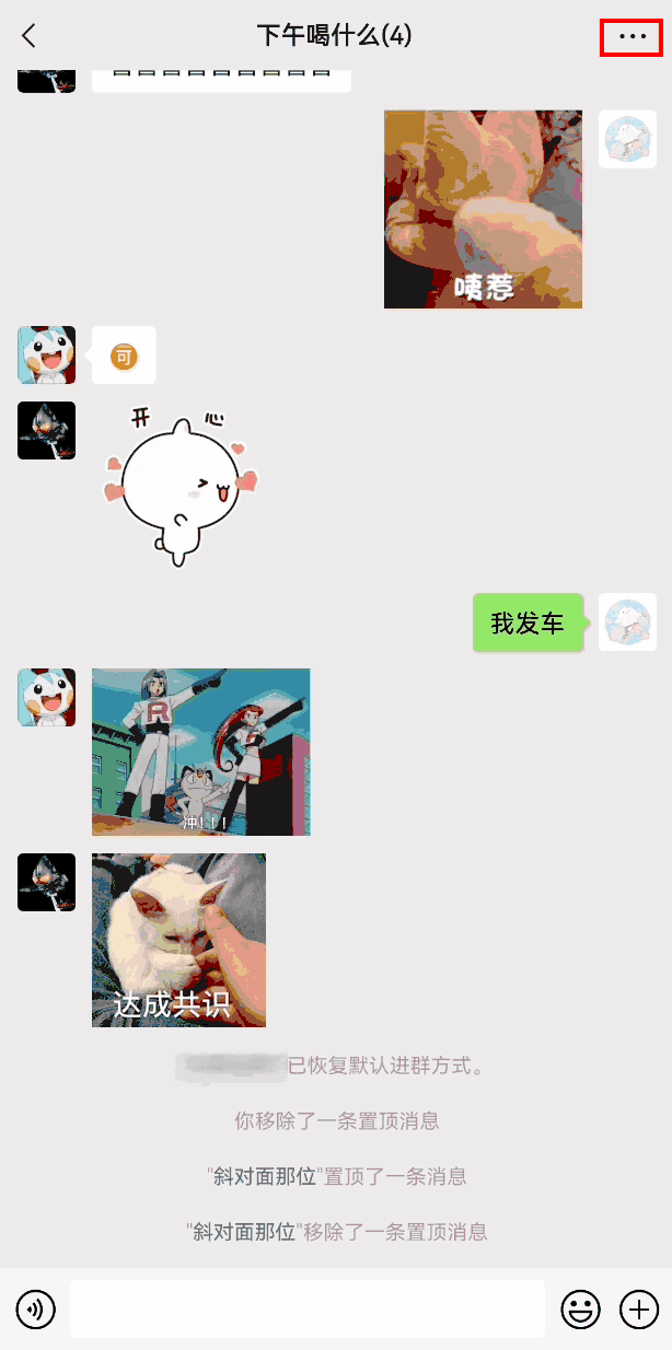 微信群消息可以置顶了！6个群管理功能都学一下休闲区蓝鸢梦想 - Www.slyday.coM