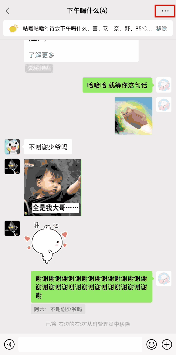 微信群消息可以置顶了！6个群管理功能都学一下休闲区蓝鸢梦想 - Www.slyday.coM