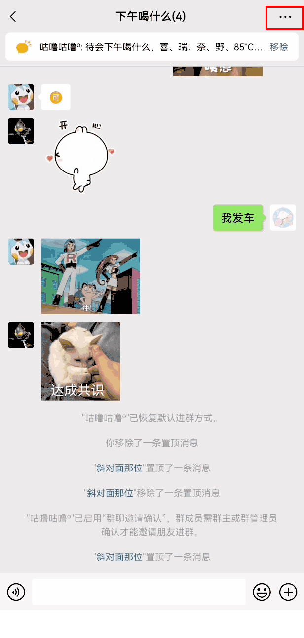 微信群消息可以置顶了！6个群管理功能都学一下休闲区蓝鸢梦想 - Www.slyday.coM