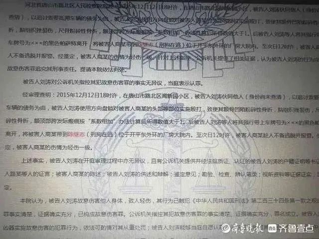 唐山打人者被抓时仍是逃犯？警方回应休闲区蓝鸢梦想 - Www.slyday.coM