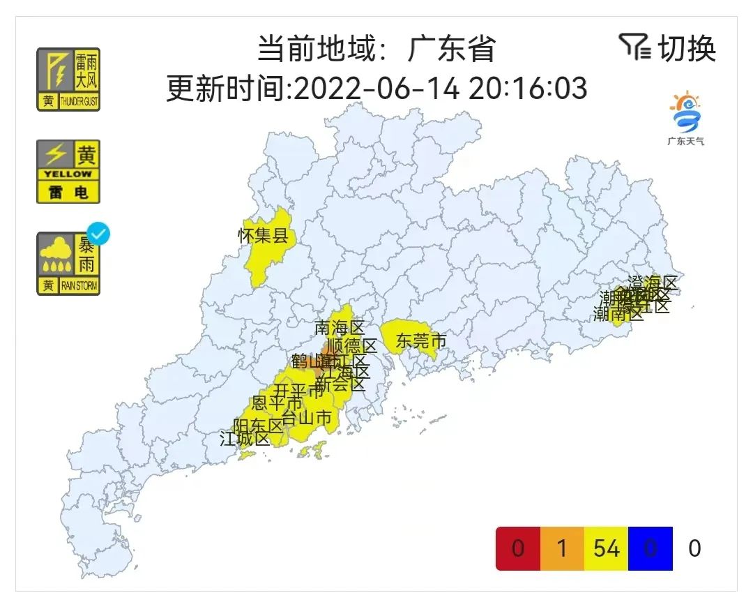 出行注意！广东进入大泼水模式！休闲区蓝鸢梦想 - Www.slyday.coM