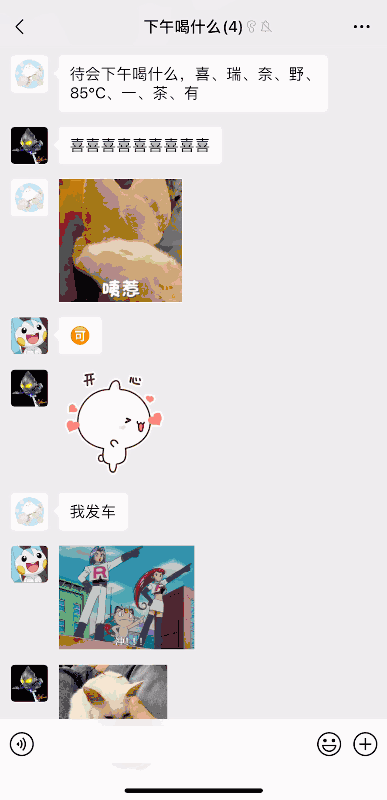 微信群消息可以置顶了！6个群管理功能都学一下休闲区蓝鸢梦想 - Www.slyday.coM