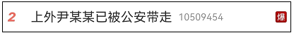 已被警方带走！上外男生向女生杯中投放的异物是啥？休闲区蓝鸢梦想 - Www.slyday.coM