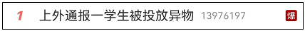 已被警方带走！上外男生向女生杯中投放的异物是啥？休闲区蓝鸢梦想 - Www.slyday.coM