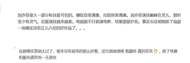 刘亦菲原声暴露台词短板，《梦华录》话题不断，网友吐槽营销过度休闲区蓝鸢梦想 - Www.slyday.coM