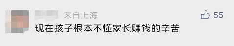 傻眼！上海11岁男孩上网课，偷偷花掉12万元？！家长心痛不已！休闲区蓝鸢梦想 - Www.slyday.coM