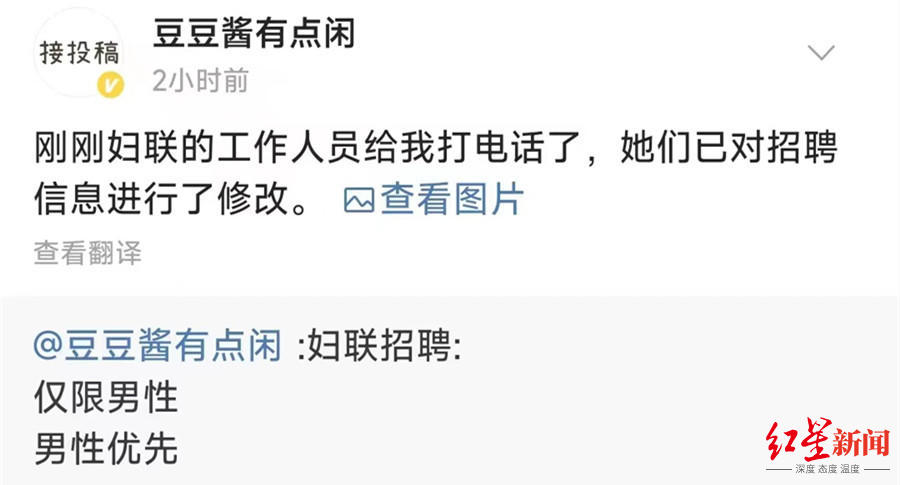 安徽一妇联招聘只限男性？官方回应：为平衡男女比例 已改为均可报名休闲区蓝鸢梦想 - Www.slyday.coM