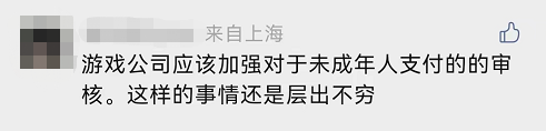 傻眼！上海11岁男孩上网课，偷偷花掉12万元？！家长心痛不已！休闲区蓝鸢梦想 - Www.slyday.coM