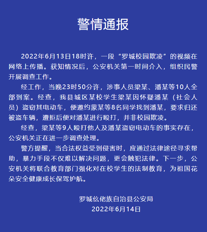 广西警方通报：学生围殴偷车贼，十人全部到案休闲区蓝鸢梦想 - Www.slyday.coM