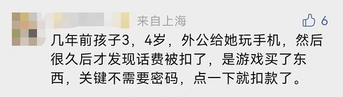 傻眼！上海11岁男孩上网课，偷偷花掉12万元？！家长心痛不已！休闲区蓝鸢梦想 - Www.slyday.coM