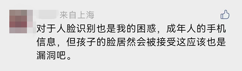 傻眼！上海11岁男孩上网课，偷偷花掉12万元？！家长心痛不已！休闲区蓝鸢梦想 - Www.slyday.coM