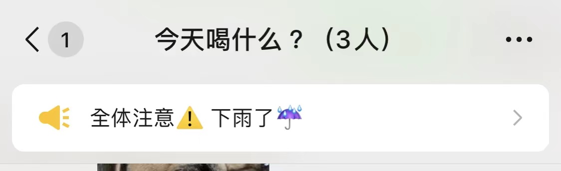 群消息能置顶了！微信多个功能更新：群聊痛点终于解决休闲区蓝鸢梦想 - Www.slyday.coM