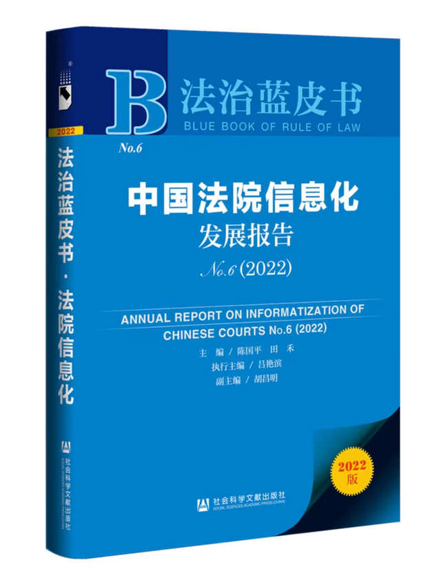 中国社科院法学所：全国法院网上立案帮诉讼参与人节约近4.5亿元