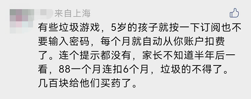 傻眼！上海11岁男孩上网课，偷偷花掉12万元？！家长心痛不已！休闲区蓝鸢梦想 - Www.slyday.coM