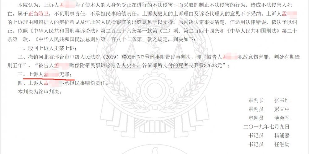 女友被醉汉搭讪，男子遭持板砖攻击后“反杀”：二审改判无罪休闲区蓝鸢梦想 - Www.slyday.coM