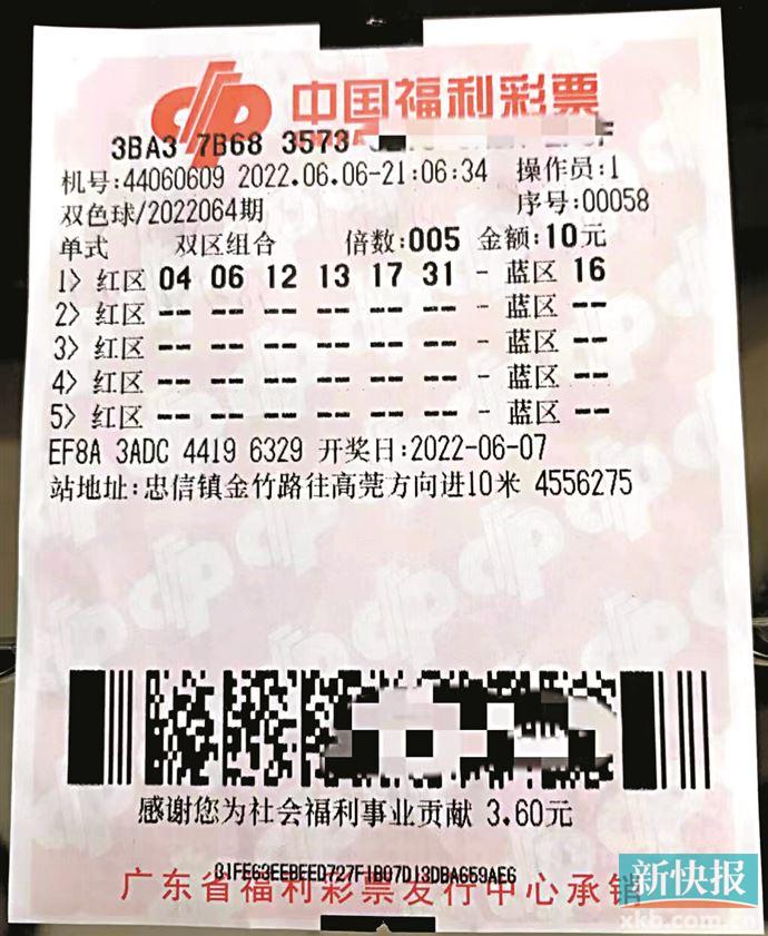 守号一年多河源幸运儿终摘3250万