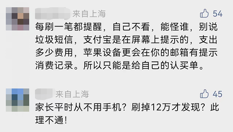 傻眼！上海11岁男孩上网课，偷偷花掉12万元？！家长心痛不已！休闲区蓝鸢梦想 - Www.slyday.coM