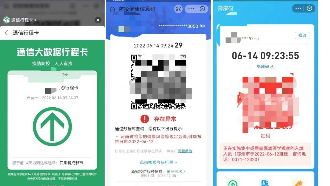 环球时报评储户"被红码"