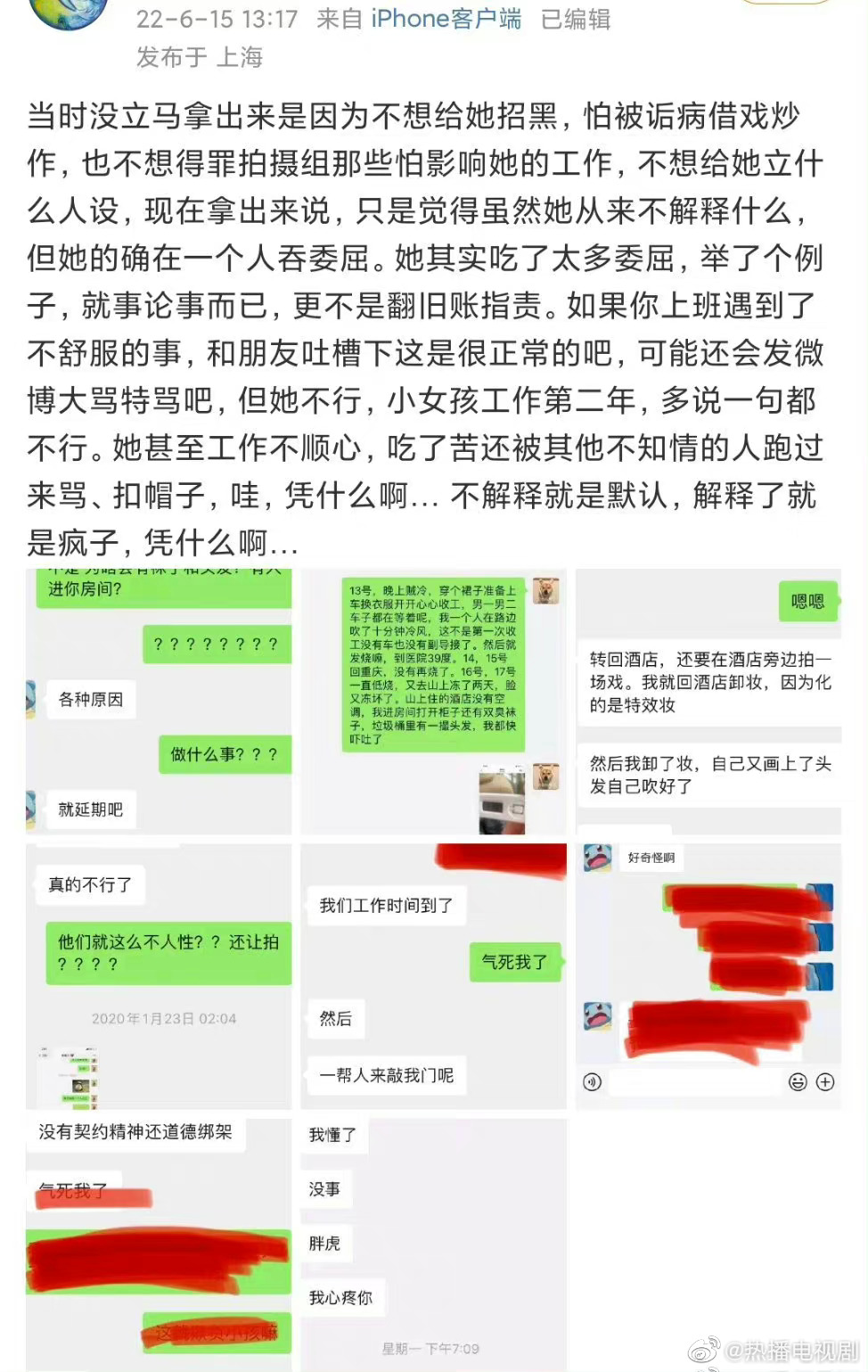 昨天《偷偷藏不住》据说翻拍，女主是赵露思……休闲区蓝鸢梦想 - Www.slyday.coM