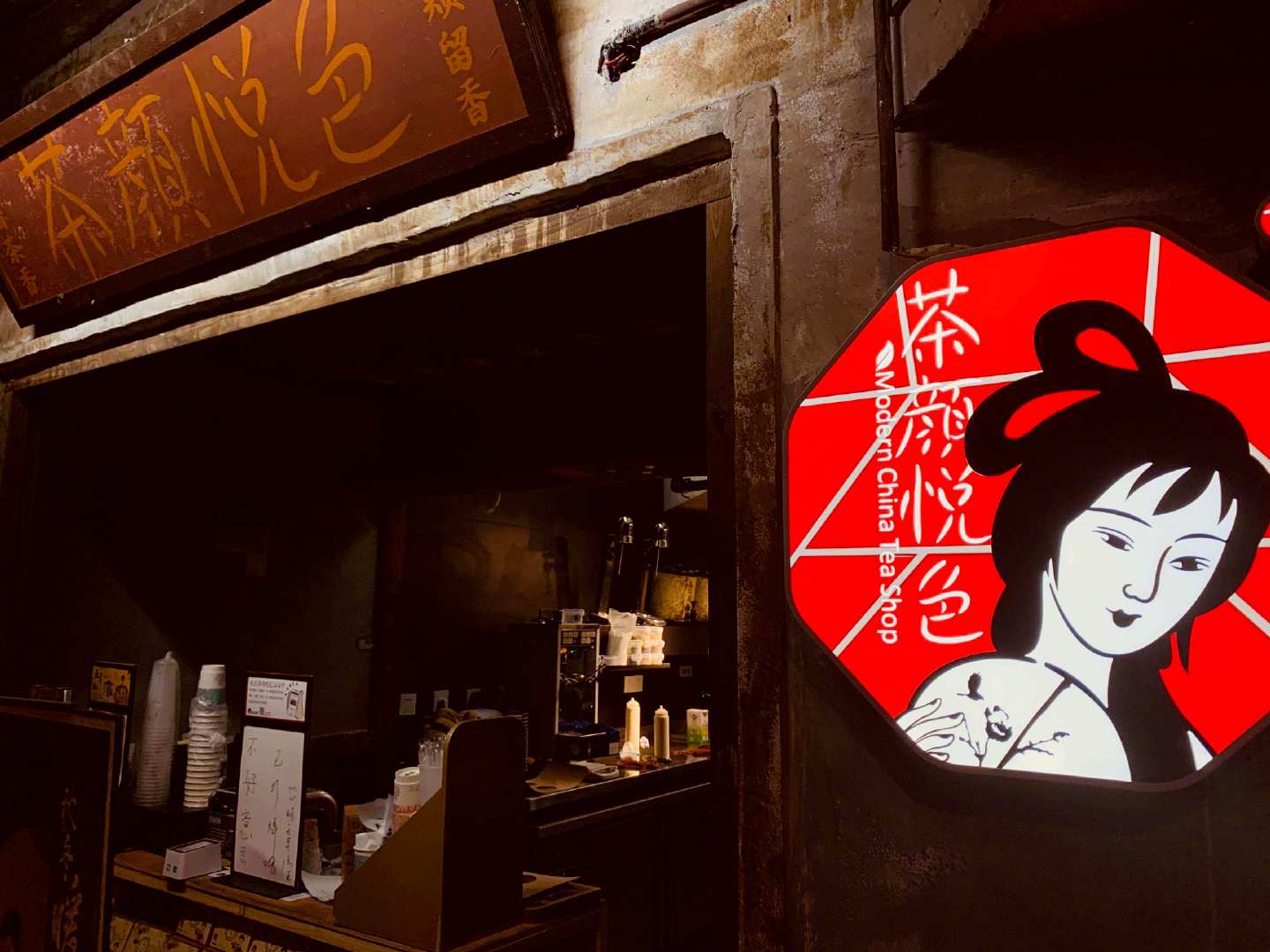 茶颜悦色将在江浙首开，开业时间预计在8月中旬休闲区蓝鸢梦想 - Www.slyday.coM