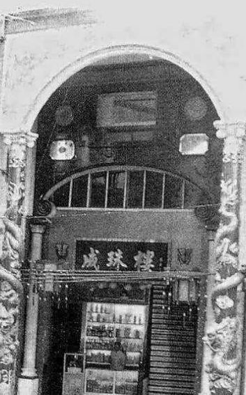 百年小凤饼,成珠楼__财经头条