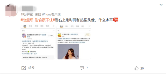 网传赵露思、陈哲远主演《偷偷藏不住》,粉丝却因话题图片起争议休闲区蓝鸢梦想 - Www.slyday.coM 网传赵露思、陈哲远主演《偷偷藏不住》,粉丝却因话题图片起争议休闲区蓝鸢梦想 - Www.slyday.coM