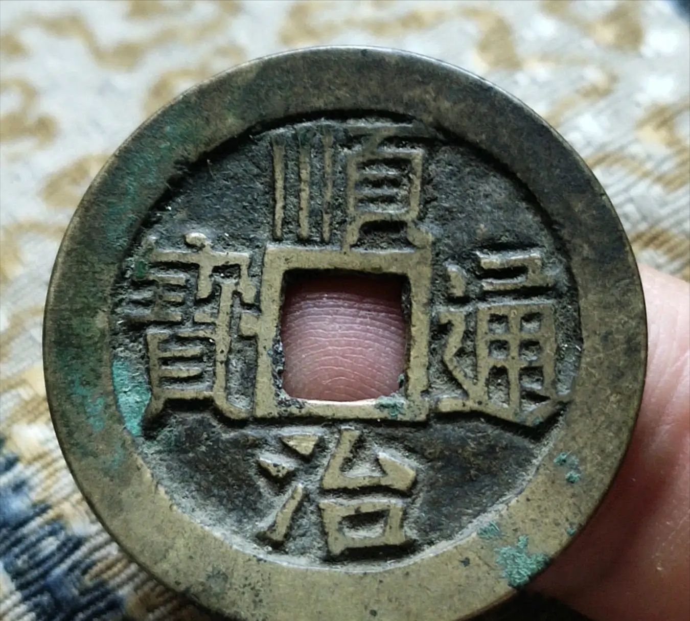 顺治通宝满汉文式现在的市价是多少