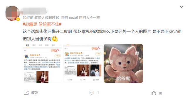 网传赵露思、陈哲远主演《偷偷藏不住》,粉丝却因话题图片起争议休闲区蓝鸢梦想 - Www.slyday.coM 网传赵露思、陈哲远主演《偷偷藏不住》,粉丝却因话题图片起争议休闲区蓝鸢梦想 - Www.slyday.coM